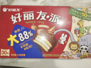 好麗友（orion）經(jīng)典原味巧克力派30枚超2斤 營(yíng)養(yǎng)早餐面包休閑零食七夕情人節(jié)禮物 曬單實(shí)拍圖