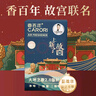 香百年車載香薰香水上新故宮聯(lián)名款固體香膏擺件車內(nèi)除異味除甲醛蔚藍(lán) 曬單實(shí)拍圖