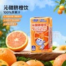 小鹿藍(lán)藍(lán)沁甜臍橙飲125ml*12盒100%原果汁含量0添加兒童果汁橙汁飲料 曬單實(shí)拍圖
