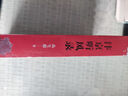 汴京聽風(fēng)錄 曬單實拍圖