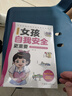 【當當】青春期男孩女孩枕邊書(shū) 家有兒女 女孩自我安全更重要 男孩自我強大很重要 男孩女孩成長(cháng)手冊 青少年自我保護養育男孩女孩家庭父母閱讀育兒書(shū)籍 男孩自我強大很重要【單冊】 曬單實(shí)拍圖