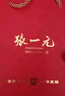 張一元茉莉花茶葉濃香型新春茶老北京伴手茶禮送禮品440g毛尖香茗組合裝 曬單實(shí)拍圖