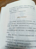 中國(guó)人的規(guī)矩(升級(jí)版)(精) 曬單實(shí)拍圖
