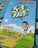 開(kāi)學(xué)季53天天練小學(xué)語(yǔ)文一年級上冊RJ人教版2025秋含答案筆記測評卷五三天天練5 3天天練5.3學(xué)霸培優(yōu)5+3開(kāi)學(xué)必備 曬單實(shí)拍圖