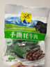 文友手撕六成干牦牛肉干獨立包裝清真牛肉干休閑零食軟硬適中青海特產(chǎn) 【香辣+五香】 200g * 2袋共400g 曬單實(shí)拍圖