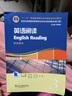 英語(yǔ)閱讀(3學(xué)生用書(shū)修訂版新世紀高等院校英語(yǔ)專(zhuān)業(yè)本科生系列教材) 曬單實(shí)拍圖