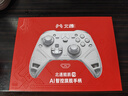 北通鯤鵬70AI智控旗艦精英游戲手柄xbox自適應扳機switch2電容搖桿steam電腦PC手機藍牙NS雙影奇境 曬單實拍圖