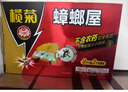 欖菊蟑螂藥全窩端12個(gè)雙智星殺蟑餌劑雙誘餌除大小蟑螂盒蟑螂屋 曬單實(shí)拍圖