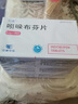 [引朵] 吲哚布芬片0.2g×28片/盒 曬單實拍圖