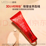 謎尚（MISSHA）紅BB魅力潤顏修容霜SPF42/PA+++升級款21號bb霜防曬美白遮瑕 曬單實拍圖