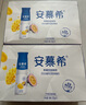 伊利安慕希芒果百香果風(fēng)味酸牛奶230g*10瓶 禮盒裝 曬單實(shí)拍圖