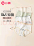 芬騰 內(nèi)褲女10A抑菌加長(zhǎng)襠4條裝2025年新款純棉透氣舒適包臀女士?jī)?nèi)褲 曬單實(shí)拍圖