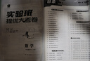 2025秋 實(shí)驗班提優(yōu)大考卷 七年級上冊 數學(xué)人教版 單元測評精選期末真題 曬單實(shí)拍圖