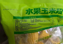 十月稻田 云南水果玉米段 2斤10段 開袋即食 低脂代餐 早餐零食 新鮮 曬單實(shí)拍圖