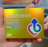 千威 枸櫞酸西地那非片 25mg*24片 齊魯 曬單實(shí)拍圖
