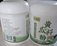六養(yǎng)源黃瓜籽粉500g*2 東北老黃瓜子粉骨折高鈣中老年人營養(yǎng)食品 曬單實(shí)拍圖
