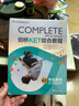 新東方 劍橋KET綜合教程 適用新版考試Complete A2 Key for Schools  對應朗思A2青少版 曬單實(shí)拍圖