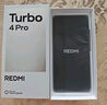 小米（MI）【國家補貼】REDMI Turbo 4 Pro 第四代驍龍8s 7550mAh長續(xù)航 12GB+256GB 黑色 小米紅米5G手機 曬單實拍圖