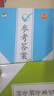 53天天練小學(xué)數(shù)學(xué)五年級上冊RJ人教版2025秋季含答案全解全析贈測評卷五三天天練5 3天天練5.3學(xué)霸培優(yōu)5+3 曬單實拍圖