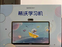 希沃AI學(xué)習(xí)機(jī)W20 兒童護(hù)眼學(xué)習(xí)平板 教材同步 學(xué)生早教機(jī)學(xué)練機(jī) 15.6英寸雙晶護(hù)眼屏 云錦白8G+256G 曬單實(shí)拍圖