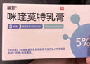 麗芙咪喹莫特乳膏0.25g:12.5mg*8袋/盒*2盒裝 曬單實(shí)拍圖