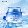 自然堂（CHANDO）雪域修護(hù)保濕霜精粹純粹滋潤(rùn)霜修護(hù)保濕霜女面霜滋養(yǎng)深層補(bǔ)水保濕 雪域修護(hù)保濕霜50g 曬單實(shí)拍圖