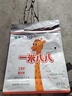 蒙牛一米八八【NBA聯(lián)名】?jī)和砷L(zhǎng)奶粉長(zhǎng)高增加免疫力3-15歲800g罐裝 曬單實(shí)拍圖