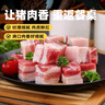 京東跑山豬去皮五花肉塊凈重4斤 烤肉炒菜食材 新鮮速凍 紅燒肉原料 曬單實(shí)拍圖