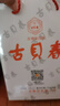 古貝春 白板禮盒 濃香型白酒 42度 475ml*2瓶*3盒整箱裝 中秋送禮禮品酒 曬單實(shí)拍圖