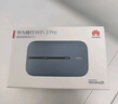 華為隨身wifi3pro移動(dòng)無(wú)線wifi免插卡隨行4g攜帶無(wú)限網(wǎng)卡車(chē)載非wifi6三網(wǎng)全國(guó)通用流量2025款5g AX15B 隨行WiFi3 Pro 雙網(wǎng)版+一年套餐 曬單實(shí)拍圖
