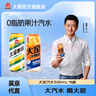 大窯汽水嘉賓橙諾荔枝味碳酸飲料500mL* 16罐【沙糖桔汽水】 曬單實(shí)拍圖