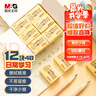 晨光（M&G）文具12塊4B中號橡皮擦 學生美術考試繪圖橡皮開學文具 米菲黃色FXP963D7 曬單實拍圖