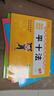 幼小銜接數學(xué)一日一練（4冊）10以?xún)燃訙p口算天天練法借十法 湊十 平十 破十學(xué)前入學(xué)準備幼升小練習冊 曬單實(shí)拍圖