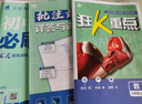 2026初中必刷題 數(shù)學七年級上冊 蘇科版 初一教材同步練習題教輔書 理想樹圖書 曬單實拍圖