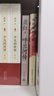 賈平凹小說(shuō)精讀書(shū)系：雞窩洼的人家 曬單實(shí)拍圖