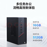 來酷Lecoo聯(lián)想國家補貼20%個人商務辦公臺式機電腦主機4.7L ( 12代酷睿i5-12450H 16G 512G SSD ) 曬單實拍圖
