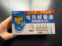 雷達(dá)（Raid）基孔肯雅熱電蚊香液336晚6瓶無(wú)線加熱器2個(gè)無(wú)香型驅(qū)蚊用品 曬單實(shí)拍圖