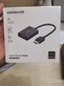 綠聯(lián)HDMI轉VGA轉換器 高清視頻轉接頭帶音頻供電口 臺式機筆記本電腦電視盒子接電視顯示器線(xiàn)40233 曬單實(shí)拍圖