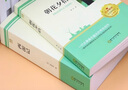 全套4冊 朝花夕拾和西游記鋼鐵是怎么樣煉成的駱駝祥子原著(zhù)七年級必讀正版課外閱讀上冊名著(zhù)書(shū)初一課外書(shū)上冊下冊老師經(jīng)典書(shū)目書(shū)籍7上初中生推薦紀配套人教版海底兩萬(wàn)里(京東圖書(shū)聯(lián)合定制款) 【4冊】七年級上冊 曬單實(shí)拍圖