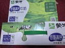 蒙牛低脂高鈣牛奶250ml*24盒 早餐健身伴侶 整箱牛奶 送禮盒裝 曬單實(shí)拍圖