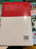 賽前集訓·初中化學(xué)競賽考前輔導（第三版） 曬單實(shí)拍圖