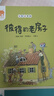 閱讀成就未來彼得的老房子小房子叢書[瑞典]愛莎·貝斯蔻著/劉暢譯天津楊柳青畫社注音版 《彼得的老房子》+彩印導(dǎo)讀單 曬單實(shí)拍圖