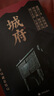 【官方自營(yíng)】城府2025全新力作一開(kāi)局就是結局慎言止語(yǔ)行必霹靂明處善敗暗中布局歷史中的奸雄謀術(shù) 曬單實(shí)拍圖