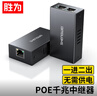 勝為千兆PoE中繼器 隔離型國(guó)標(biāo) 中繼器交換機(jī)攝像頭網(wǎng)絡(luò)中繼延長(zhǎng)器  poe一拖二  CPOEG12 曬單實(shí)拍圖