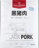 1號會員店黑豬里脊肉 凈重1.2kg慢養(yǎng)300天以上 豬大里脊通脊肉 豬肉生鮮  曬單實拍圖