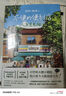 不便的便利店1、2人生充電站 《請回答1988》后特有人情味的胡同故事 韓國34座城市市民票選2022年年度之書(shū) 不便的便利店1+2：人生充電站 曬單實(shí)拍圖