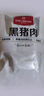 1號會(huì )員店 黑豬多肉湯骨 凈重2斤 煲湯食材帶肉率高鮮品速凍慢養300天 曬單實(shí)拍圖