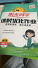 陽(yáng)光同學(xué) 2025秋新版 課時(shí)優(yōu)化作業(yè)科學(xué)三年級上冊科教版 小學(xué)3年級上冊同步教材練習冊一課一練課時(shí)作業(yè)本 曬單實(shí)拍圖