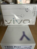 vivo Y300 Pro+ 8GB+256GB 簡(jiǎn)黑 國家補貼 7300mAh藍海電池 第三代驍龍7s 金剛磐石架構 AI手機 曬單實(shí)拍圖