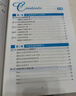 備考2025年12月英語(yǔ)四級(jí)真題指南 上海交大試卷八書(shū)合一綜合版 華研外語(yǔ)英語(yǔ)四級(jí)考試含CET4級(jí)詞匯聽(tīng)力閱讀翻譯作文預(yù)測(cè)口試 曬單實(shí)拍圖